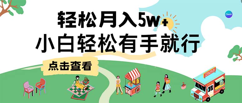 7天赚了2.6万，小白轻松上手必学，纯手机操作-简创项目网