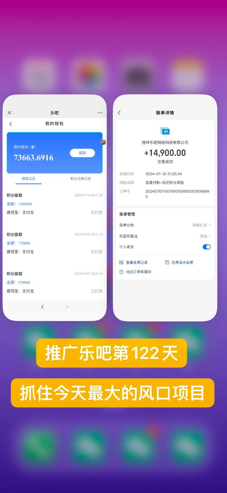 图片[2]-乐吧量化工具看广告，单工具4-6米，批量10000+，手机电脑均可操作-简创项目网