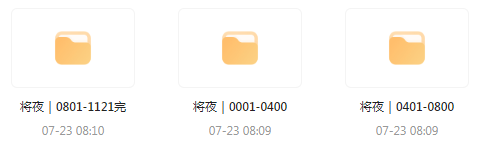 将夜｜玄幻文｜广播剧-简创项目网