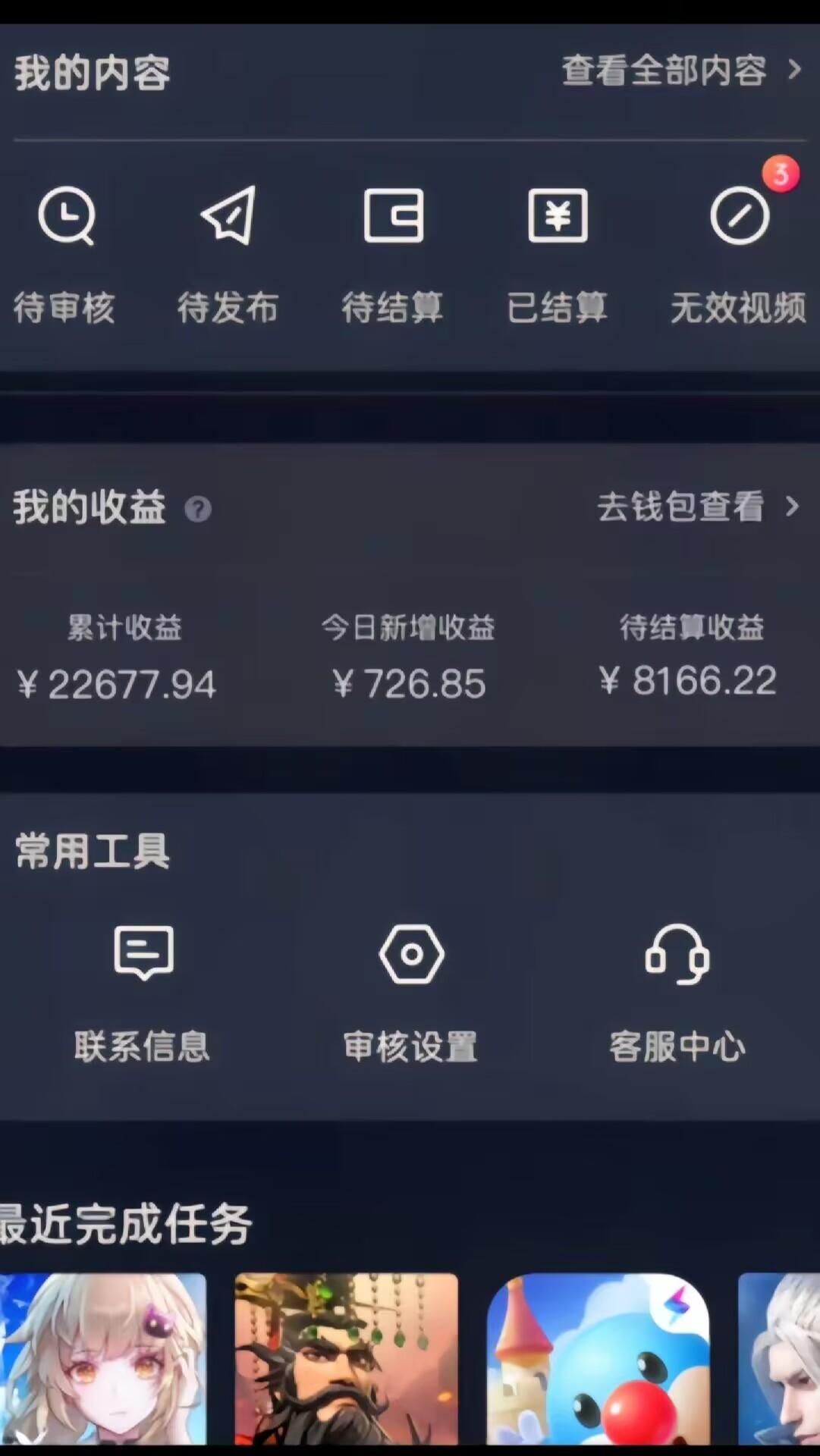 (8702期)蛋仔派对4.0玩法，一天4000+，超级冷门稳定玩法，一台手机即可操作，小…-简创项目网