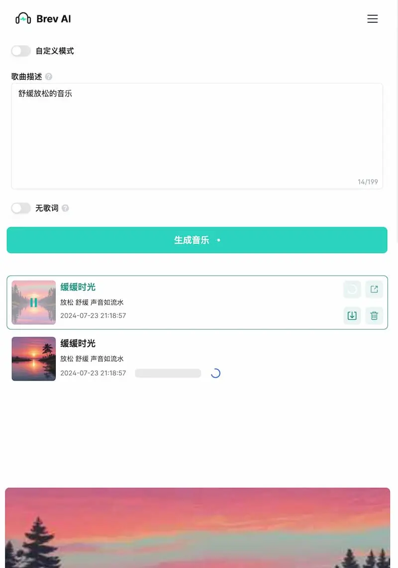 Brev.ai ｜免费简洁的AI音乐生成工具-简创项目网