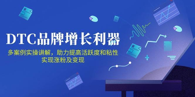 DTC 品牌 增长利器：Facebook Group私域 营销，提高活跃度和粘性 实现-简创项目网