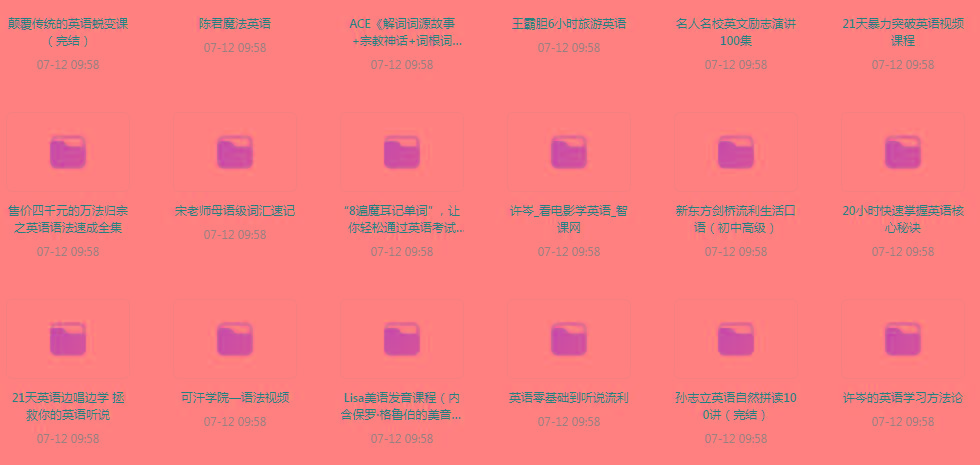 英语学习专题【350GB】-简创项目网