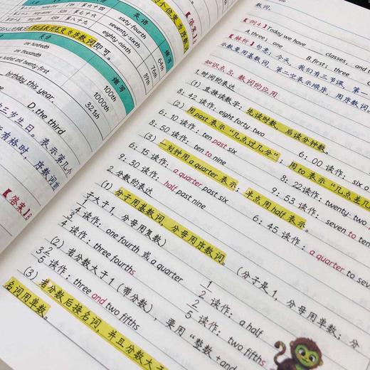 初中九科学霸笔记（无水印）-简创项目网