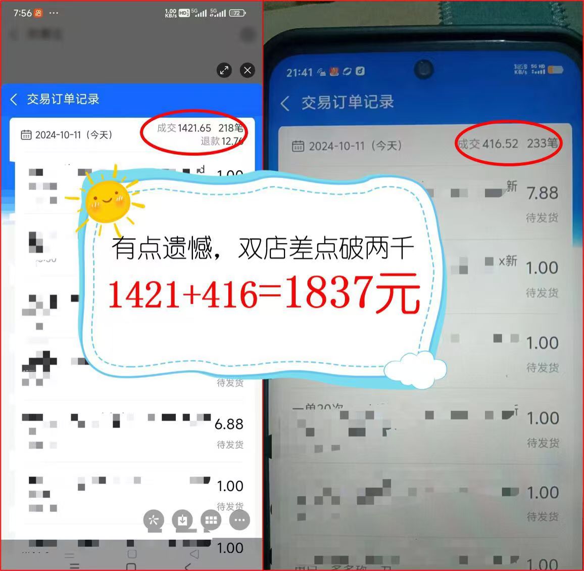 图片[2]-2024年闲鱼虚拟资产 日入2000+ 利用人性 让客户上瘾 不停地复购-简创项目网