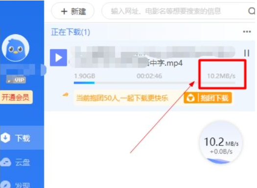 电脑版迅雷会员版七月最新 解锁永久SVIP后下载速度达60-简创项目网