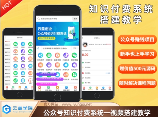 价值600元2024公众号知识付费搭建教学，全部为实操步骤，无纯废话-简创项目网
