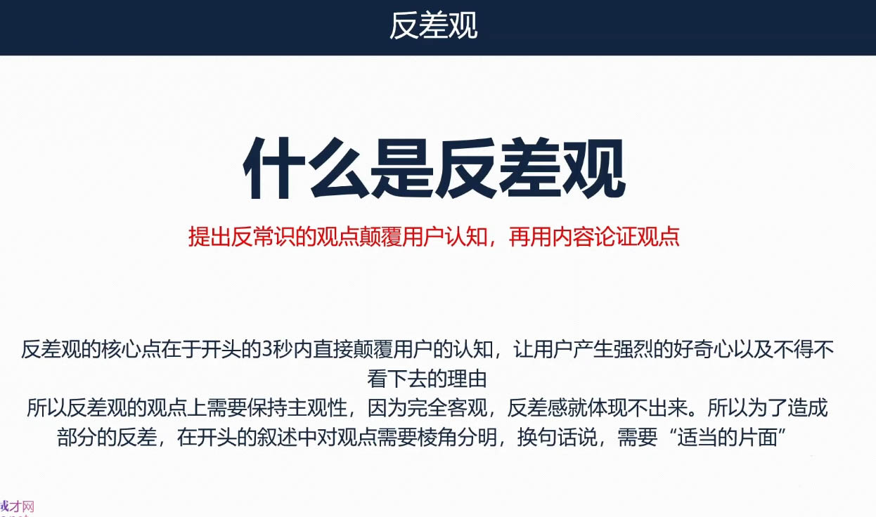 三把刀·七步文案课-简创项目网