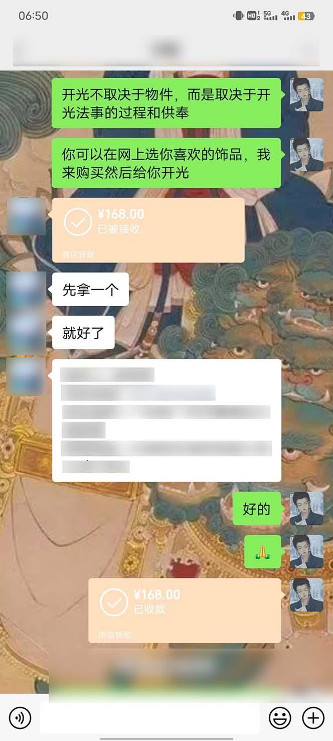 图片[3]-15天纯利10W+，国学掘金计划2024玩法全网首次公开(视频课程+交付手册-简创项目网