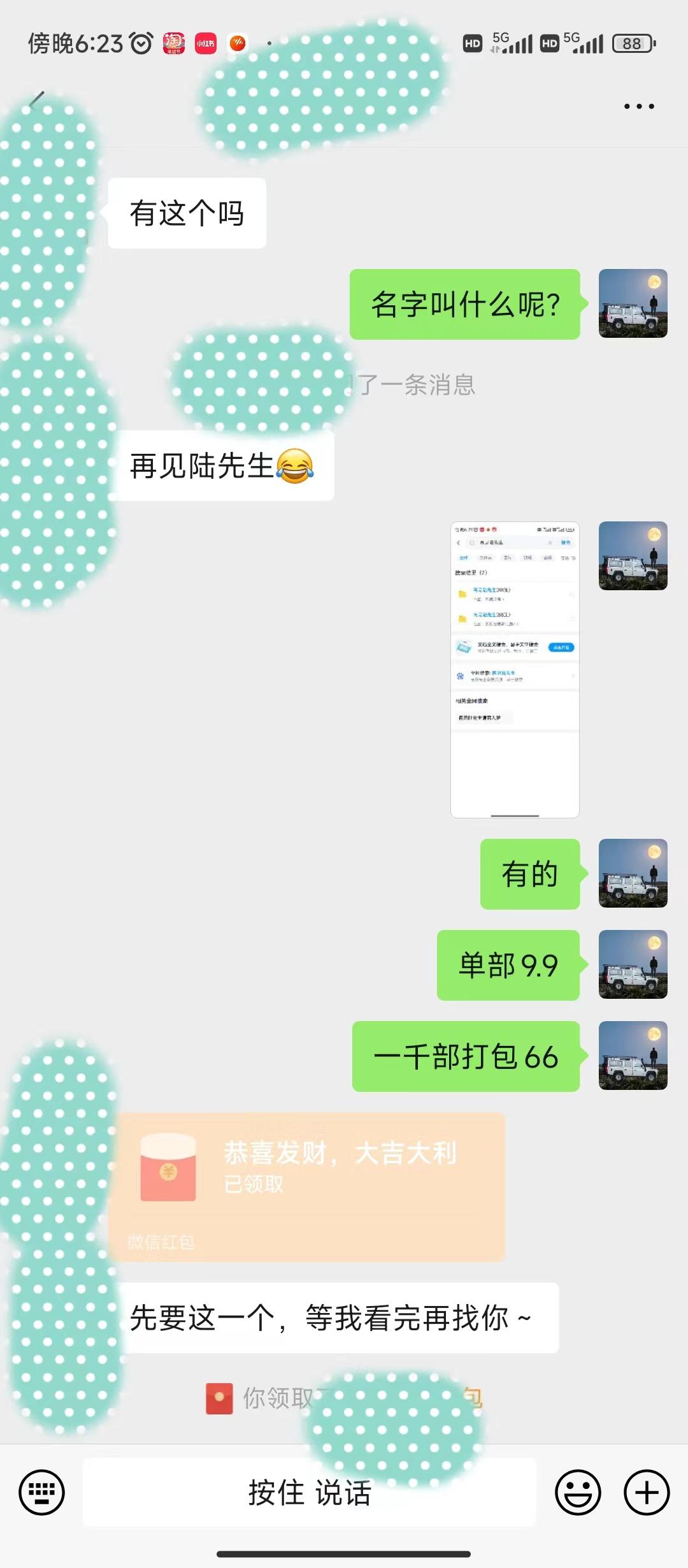 图片[1]-(9276期)全新模式短剧玩法–私域操作零成本轻松日收600+(附582G短剧资源)-简创项目网