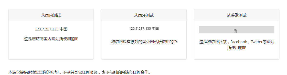 ip111 在线IP地址查询工具-简创项目网