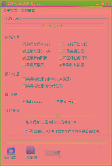 EsProtect(易语言防破解加壳工具) v3.9 免费版-简创项目网