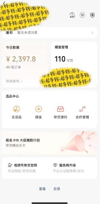 图片[1]-[你的孩子成功取得高位]视频号最火爆赛道，橱窗带货，流量分成计划，条…-简创项目网