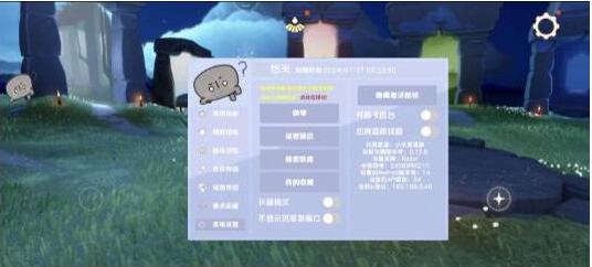 光遇直装[悠米]适配0.12.8版本-简创项目网