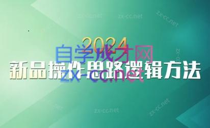 云创·2024新品操作思路逻辑方法-简创项目网
