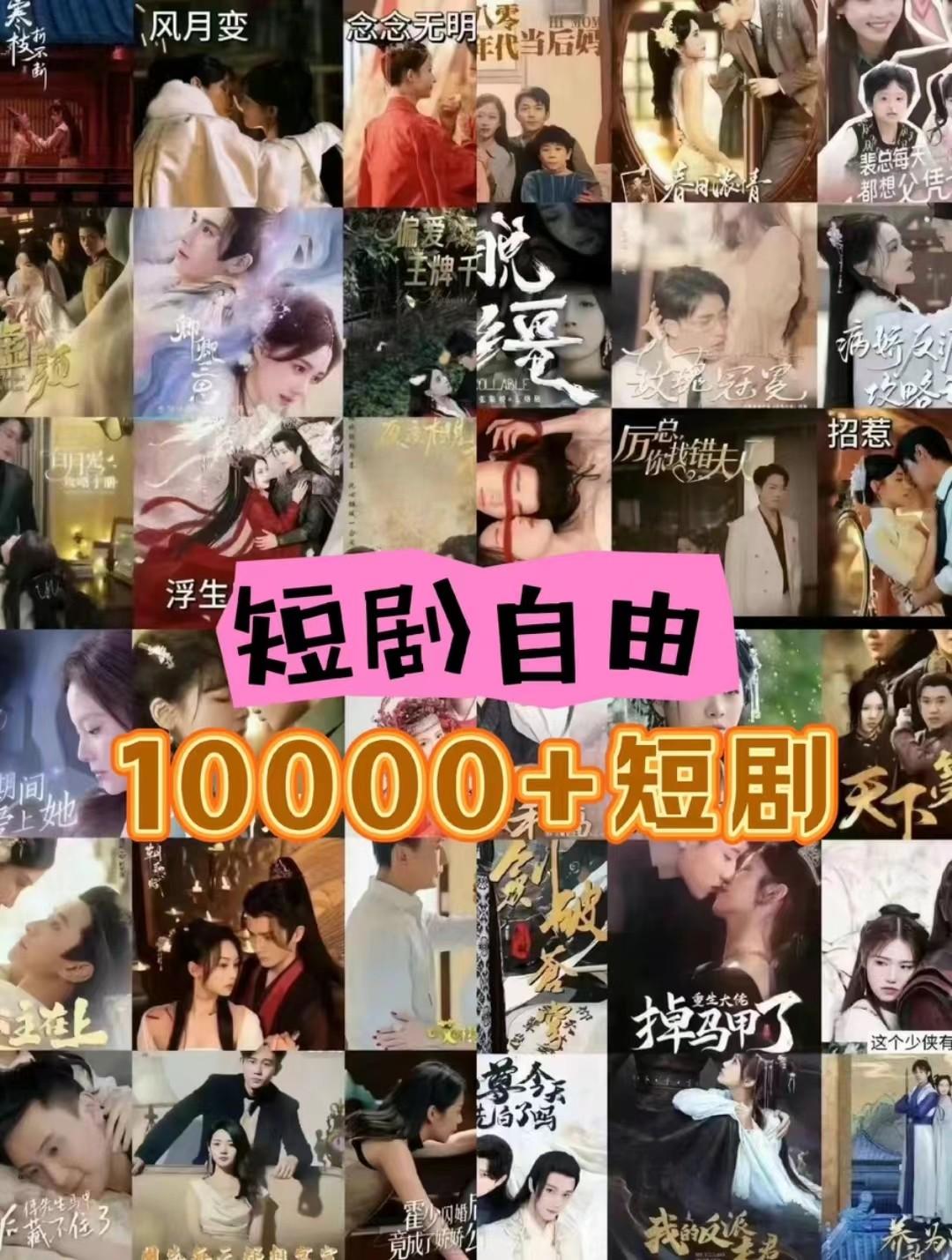 图片[1]-打造完全属于自己的个人短剧库，实现网盘拉新与私域变现的完美融合！-简创项目网