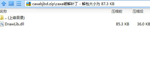 CAXA数控车2016破解文件 32位/64位-简创项目网