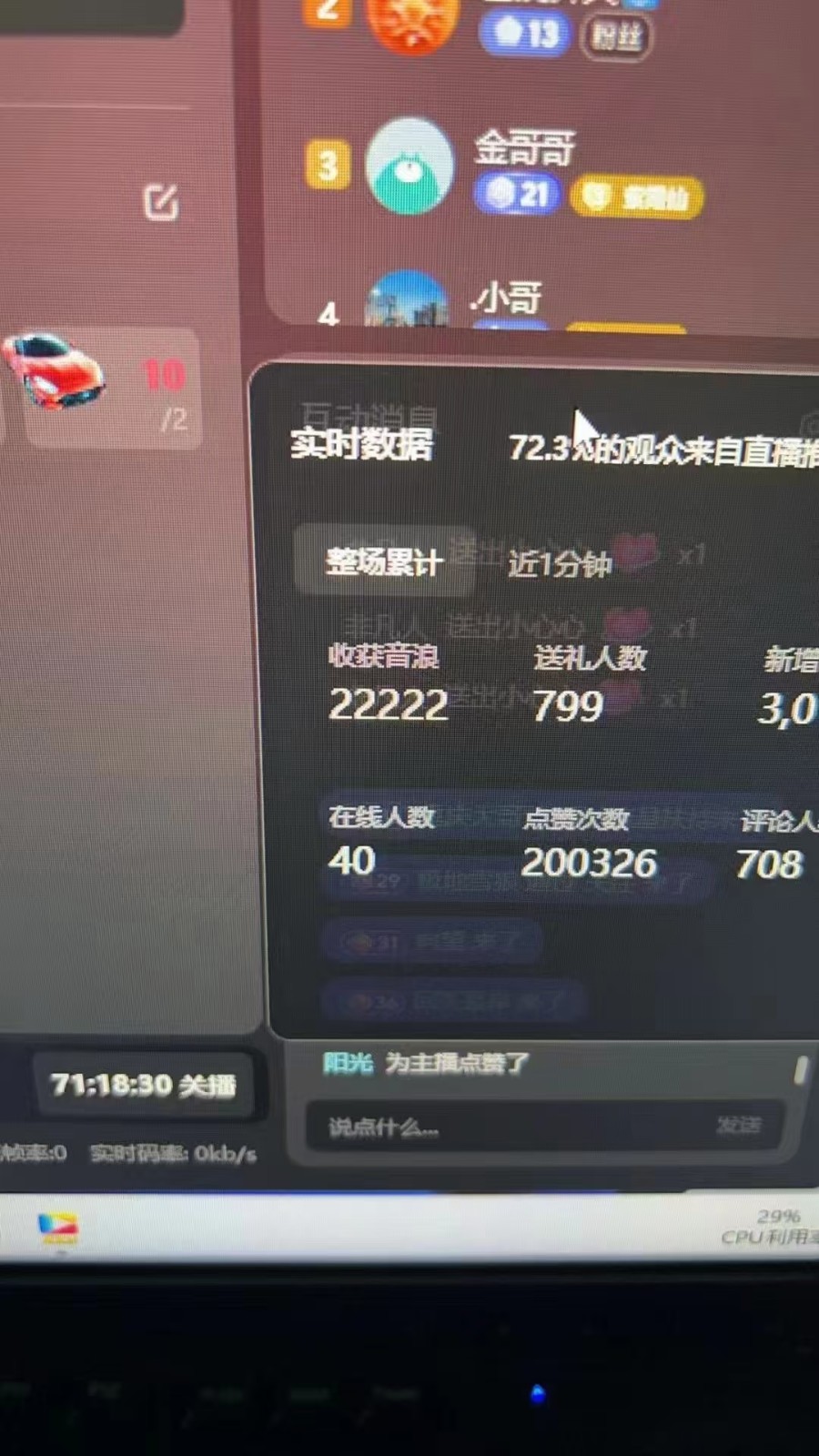 图片[1]-抖音才艺无人直播日入1000+可复制，可放大-简创项目网
