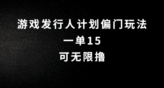 抖音无脑搬砖玩法拆解，一单15.可无限操作，限时玩法，早做早赚【揭秘】-简创项目网