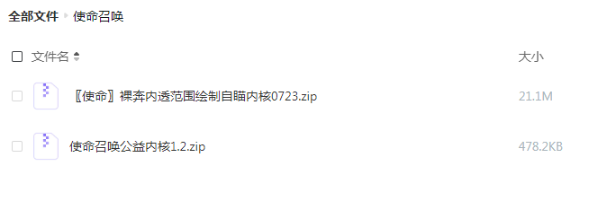 使命召唤裸奔内透范围绘制自瞄内核更新-简创项目网