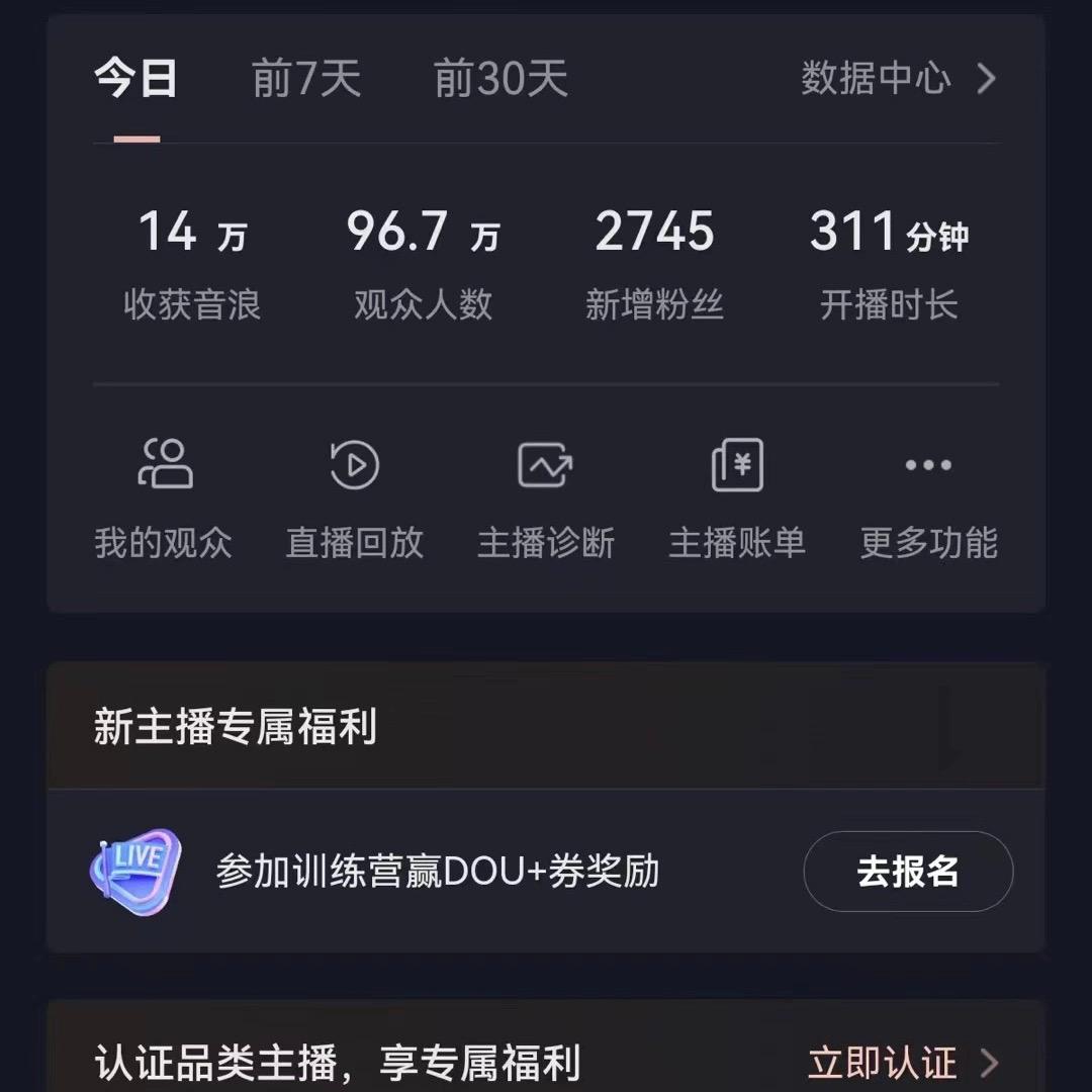 抖音VR财神直播间，日入5000+，礼物收到手软，落地式保姆级教程，小白也…-简创项目网