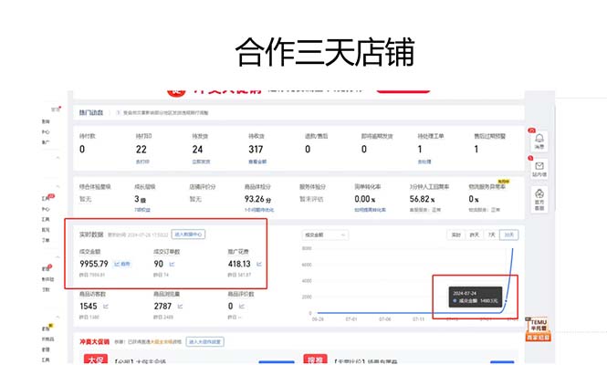 图片[2]-拼多多最新合作日入4000+两天销量过百单，无学费、老运营代操作、小白福利-简创项目网