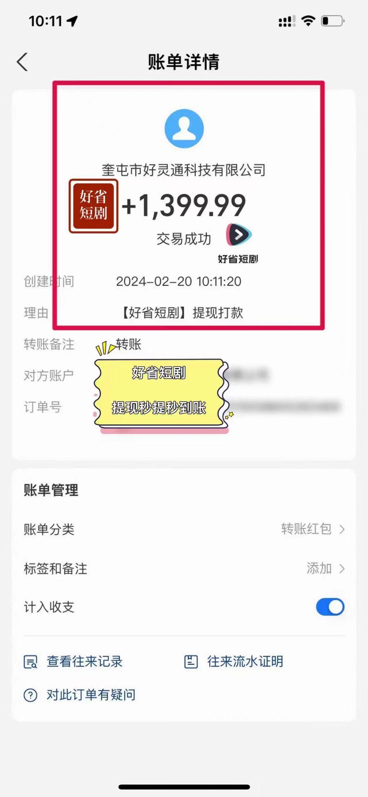 图片[3]-(9657期)2024视频号推广短剧，福利周来临，即将开始短剧时代-简创项目网