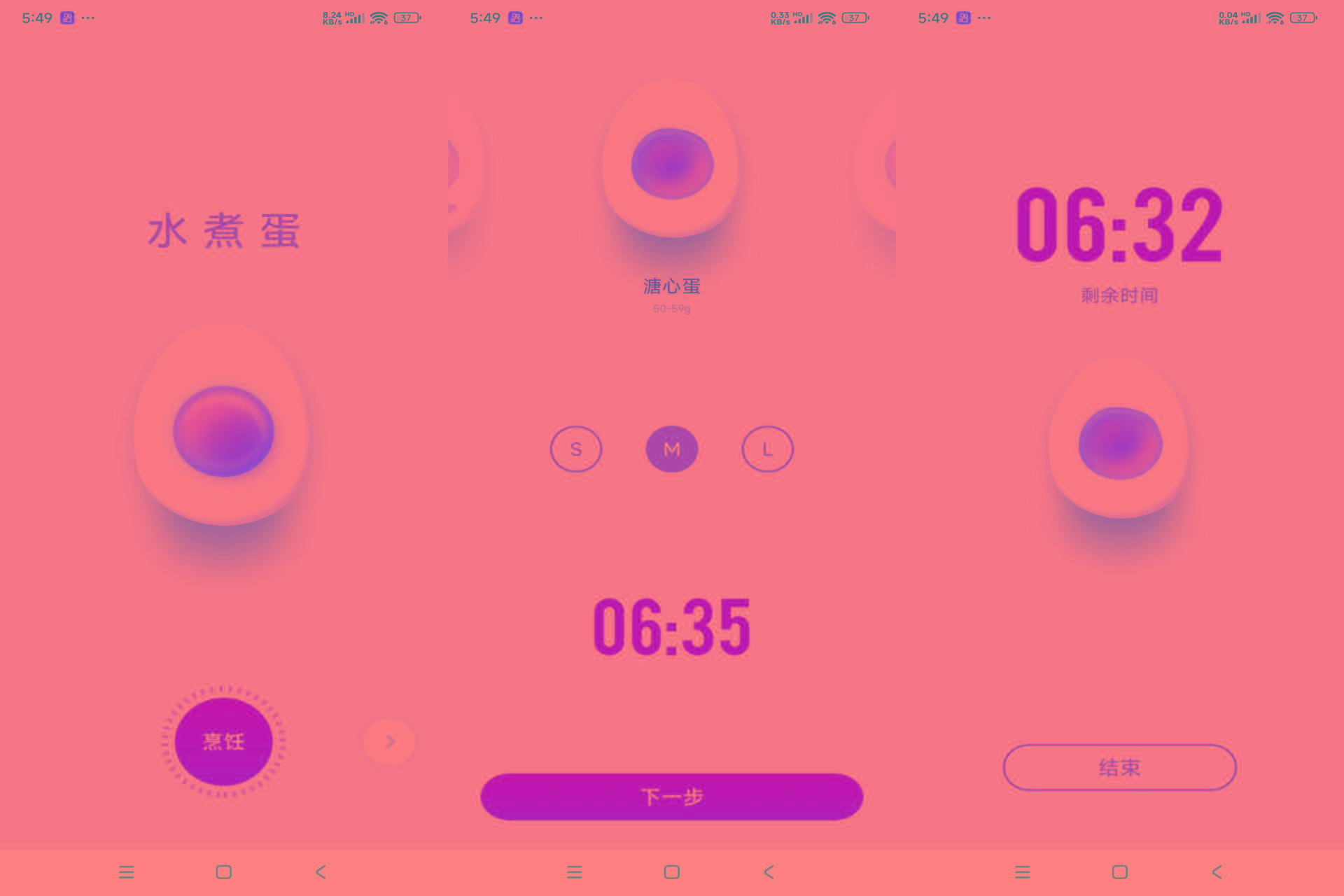安卓煮蛋计时器 可自主选择熟度-简创项目网