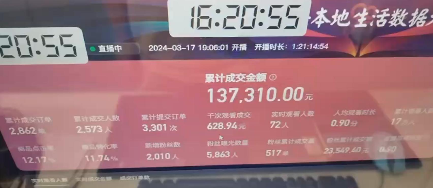 图片[1]-(9638期)快手无人团购带货野核玩法，一天4位数 无任何门槛-简创项目网