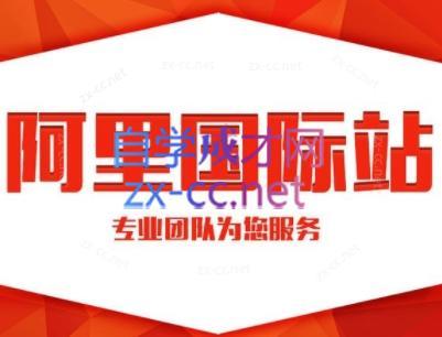 张杰老师·外贸国际站运营顾问-简创项目网