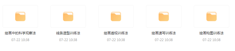 CG绘画基础教程合集-简创项目网