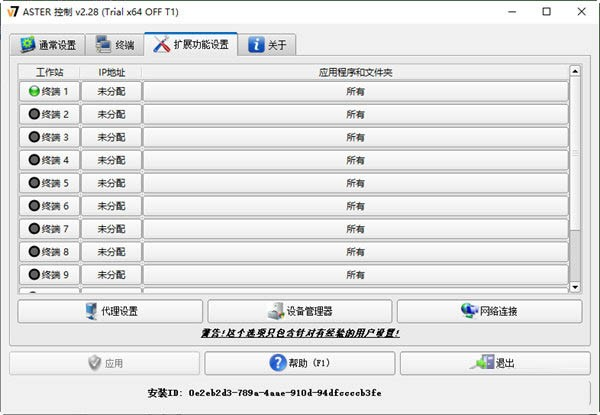 ASTER(电脑拖机软件) v2.29b 官方最新版-简创项目网