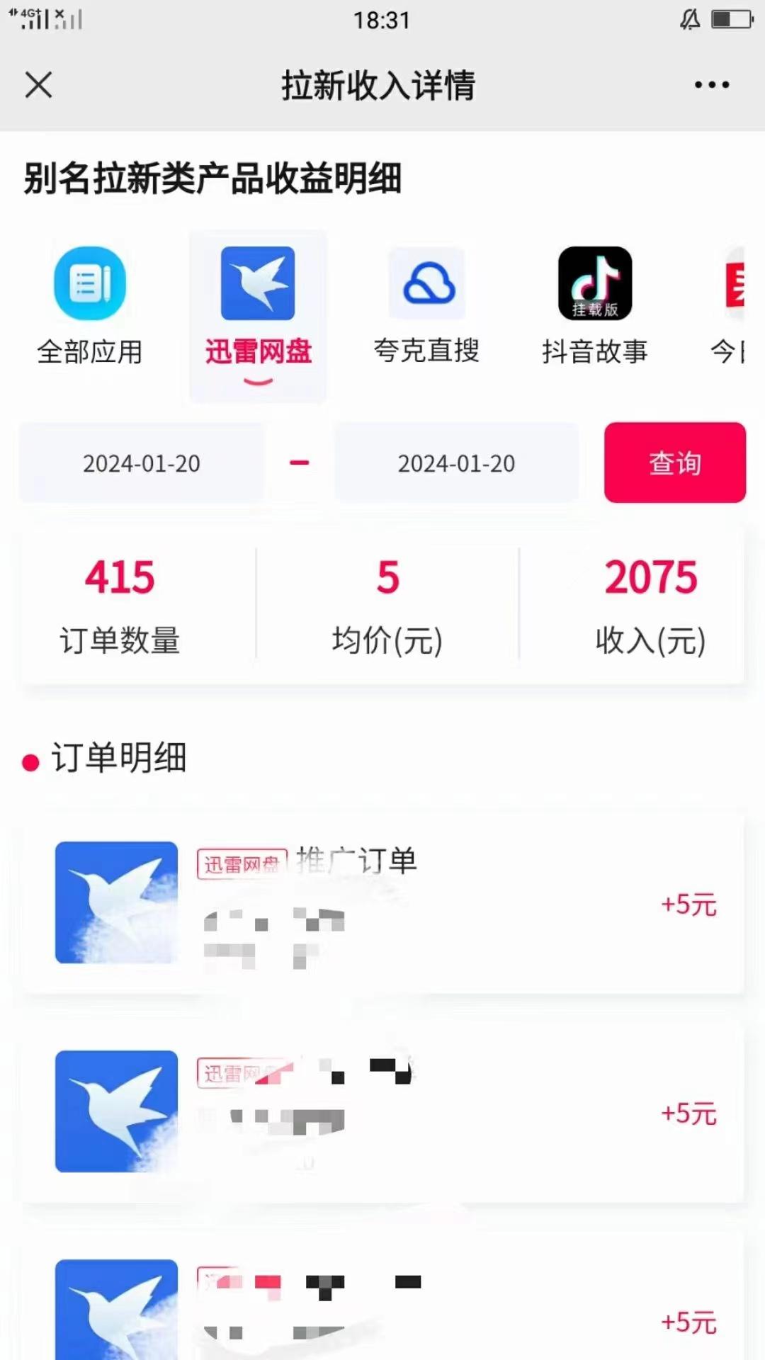 (8718期)一键托管代发视频，啥都不用管，网盘拉新日入2000+，有快手号就能躺赚-简创项目网