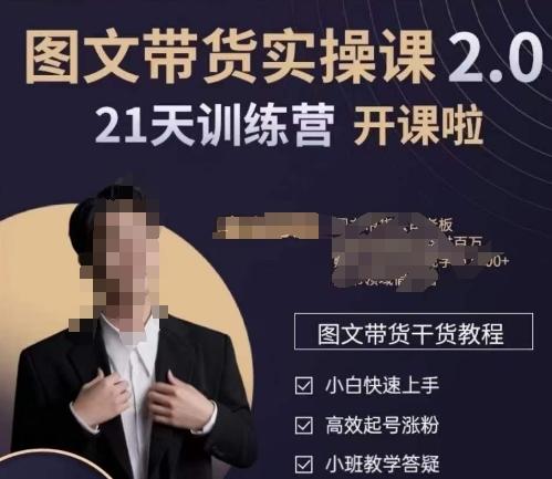 青山学院-图书带货实操课2.0，​从0学做，做图书账号运营变现，​快速上手，高效起号涨粉-简创项目网