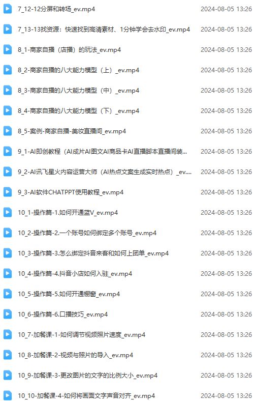 图片[3]-实体店老板获客特训营：认知、定位、文案、矩阵、直播、AI等(72节-简创项目网