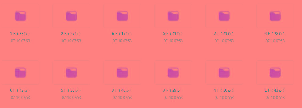 清华附小《小学数学动画课 (1-6年级) 》【课程】【动画/儿童】-简创项目网