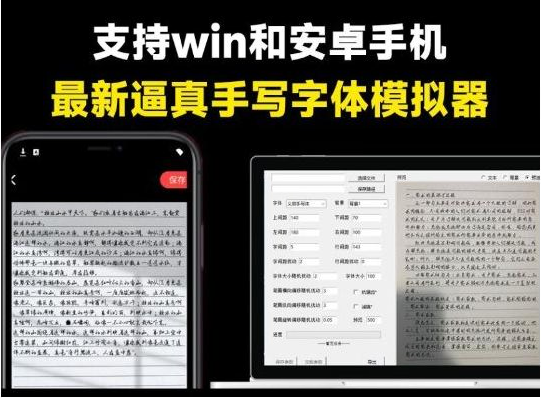 pc手写模拟器 – 罚抄检讨书神器！-简创项目网