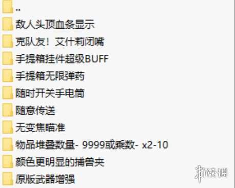 《生化危机4：重制版》实用MOD整合包-简创项目网