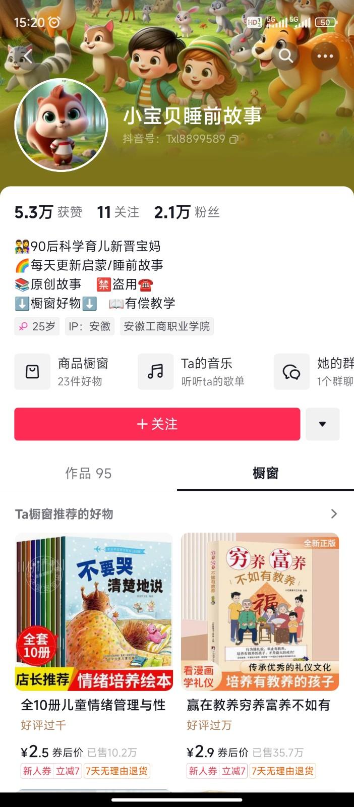 图片[2]-AI制作儿童绘本故事，纯原创，吸粉猛，单日变现1000+，操作简单，适合新老手操作-简创项目网