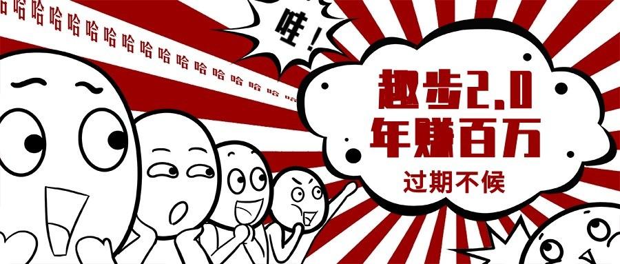 0门槛懒人手机天花板项目，每天2分钟，一年保底10000+，多种方式可扩大收益(抢首码)-简创项目网