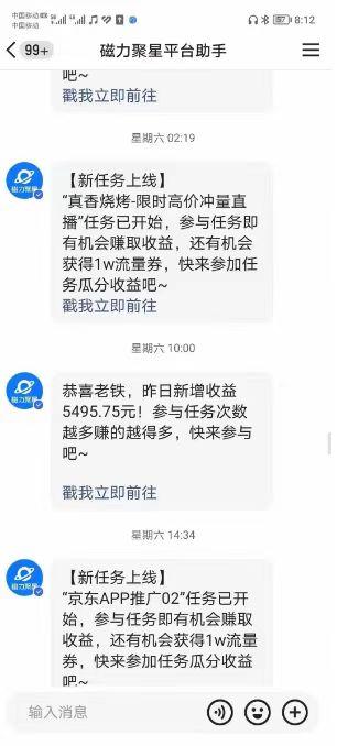 (8722期)快手掘金项目，全网独家技术，一台手机，一个月收益5000+，简单暴利-简创项目网