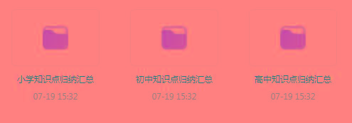 小初高知识点归纳汇总合集-简创项目网