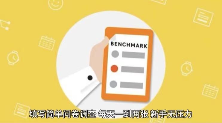 简单选题问卷调查，每天12张，不需要经验新手小白无压力(附渠道地址)-简创项目网