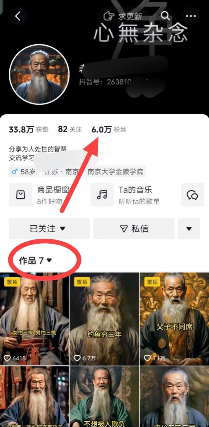 (8564期)AI数字老人言，7个作品涨粉6万，一部手机即可搞定，轻松月入1W+-简创项目网