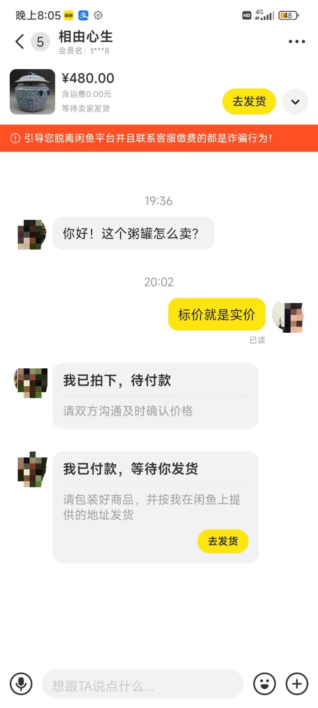 图片[3]-(9337期)咸鱼无货源古玩市场3.0最新玩法，轻松驾驭古玩市场，日利润轻松四位数！…-简创项目网