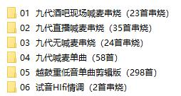 dj口水坚最新第8/9代车载音乐-简创项目网
