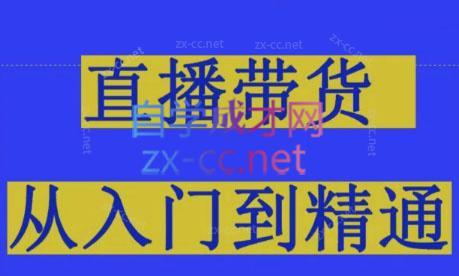 东哥·2024抖音直播带货直播间拆解-简创项目网