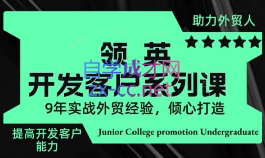 城哥·领英开发客户系列课-简创项目网