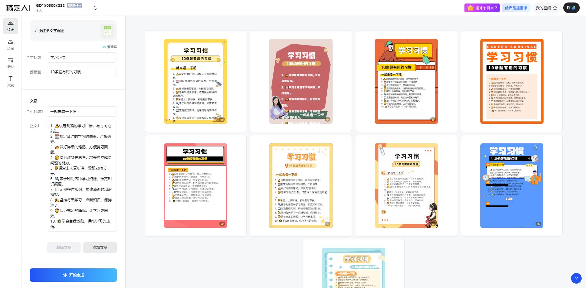 图片[1]-小红书虚拟资料引流术，日暴力引流300+创业粉，简单有效，长期吸粉-简创项目网