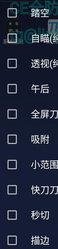 CFM公益插件+全防-简创项目网